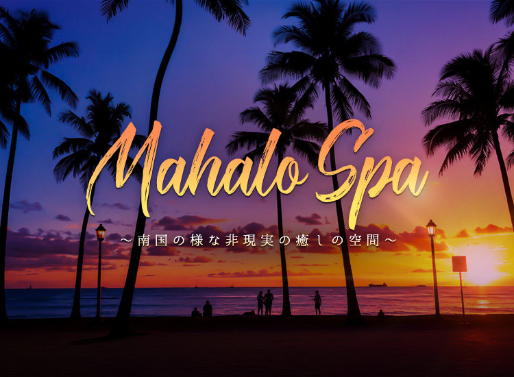 mahalo sp