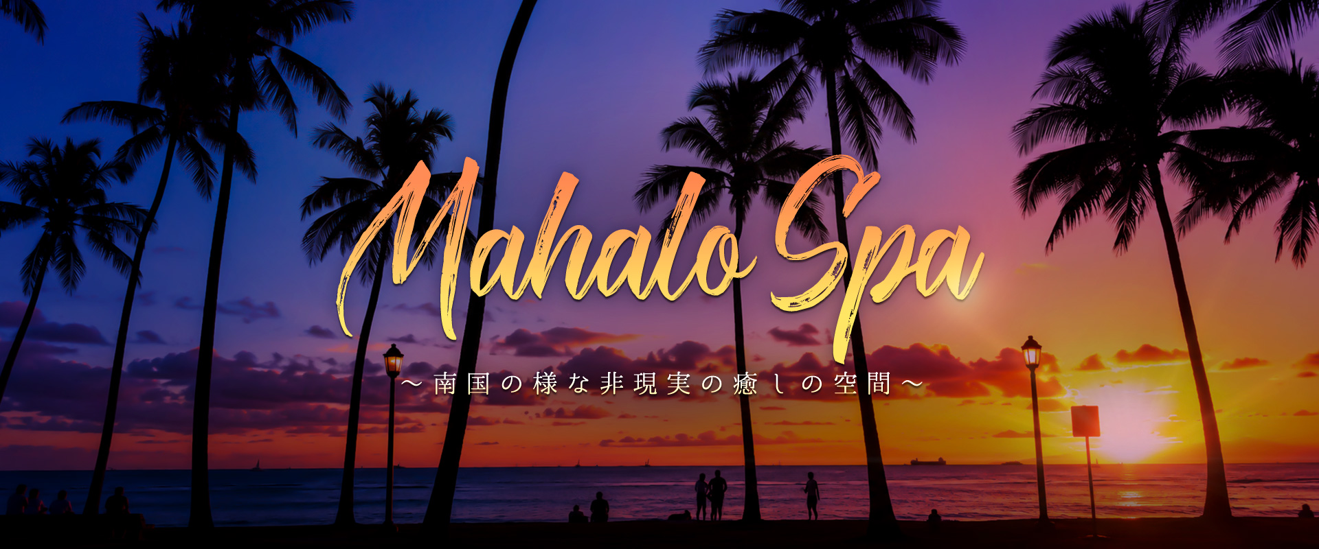 mahalo sp